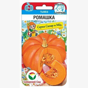 Тыква Ромашка 5шт/ Сибсад