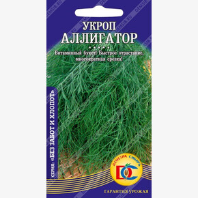 Укроп Аллигатор /1 гр Деметра/