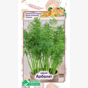 Укроп АРБАЛЕТ 1 гр/ Евросемена