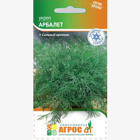 Укроп Арбалет 2г/ Агрос