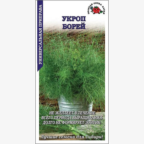 Укроп Борей /Сотка/ 2 г