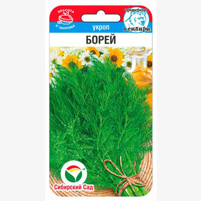 Укроп Борей 1г Сиб Сад