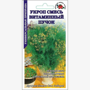 Укроп Витаминный пучок смесь /Сотка/ 3 г