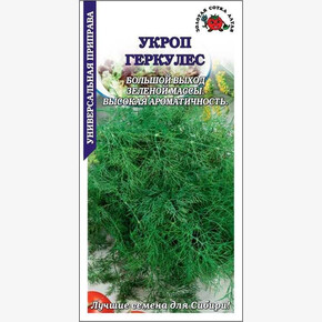 Укроп Геркулес /Сотка/ 2г