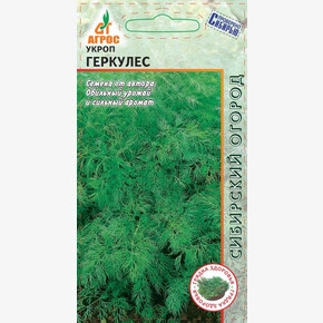 Укроп Геркулес 2г *, Италия, позд./ Агрос