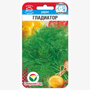 Укроп Гладиатор 1г/ Сибсад
