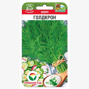Укроп Голдкрон 0,8г/ Сибсад