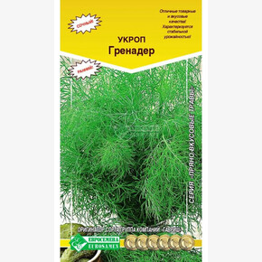Укроп ГРЕНАДЕР 2 гр/ Евросемена