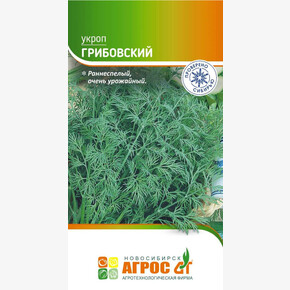 Укроп Грибовский 2г* / Агрос