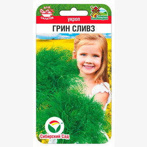 Укроп Грин Сливз 0,8гр/ Сибсад
