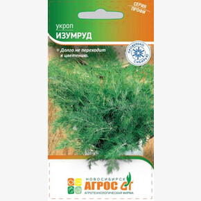 Укроп Изумруд 2г/ Агрос