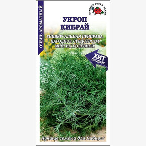 Укроп Кибрай /Сотка/ 2 г