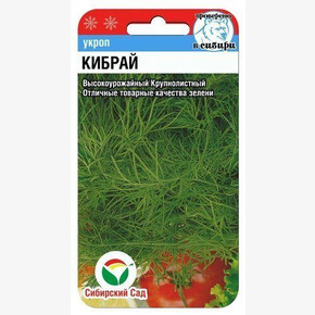 Укроп Кибрай 1гр/ Сибсад