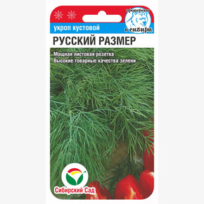 Укроп Кустовой Русский размер 1гр/ Сибсад