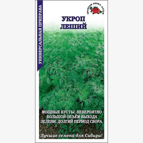 Укроп Леший/ Сотка 1гр