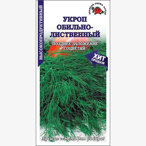 Укроп Обильнолиственный /Сотка/ 2 г