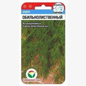 Укроп Обильнолиственный 1г Сиб Сад