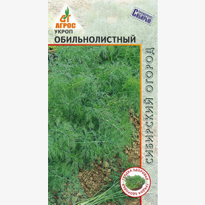 Укроп Обильнолистный 2г*, Россия, позд./ Агрос