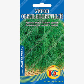 Укроп Обильнолистный/ Демера 1,5гр