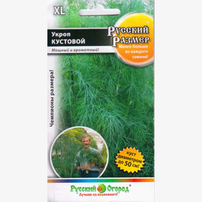 Укроп Русский Размер кустовой/НК/цп 200шт