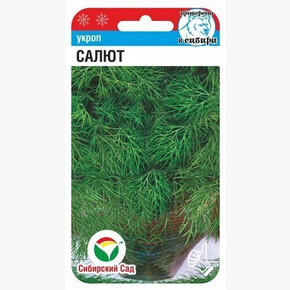 Укроп Салют 1г/ Сибсад