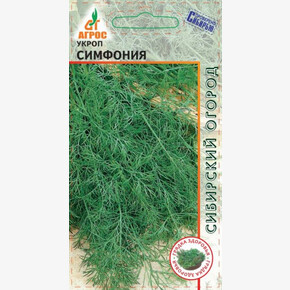 Укроп Симфония 2г*, Италия, / Агрос