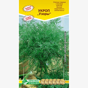 Укроп УЗОРЫ (2 гр)/ Евросемена
