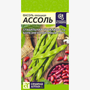 Фасоль Ассоль/ Семена Алтая 5гр