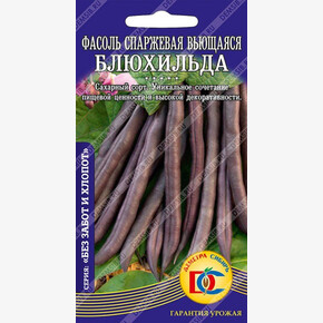 Фасоль Блюхильда/ Деметра 5гр