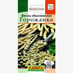 Фасоль Горожанка кустовая 5гр/ Аэлита