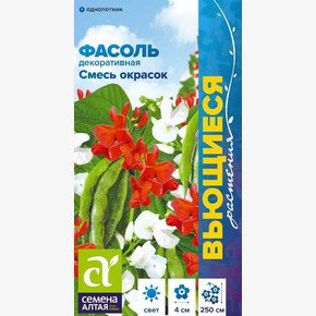 Фасоль декор. Смесь окрасок/ Семена Алтая 5гр