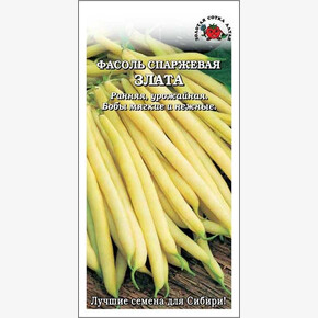 Фасоль Злата /Сотка/ 5 г
