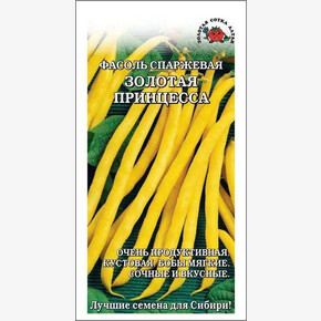 Фасоль Золотая принцесса фасоль /Сотка/ 5 г