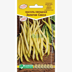 Фасоль Золотая сакса/ Евросемена