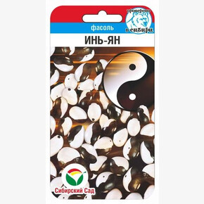 Фасоль Инь-Янь 5г Сиб Сад