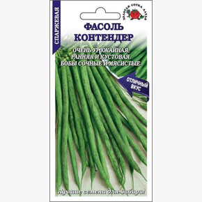 Фасоль Контендер /Сотка/ 5г