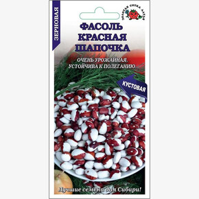 Фасоль Красная шапочка /Сотка/ 5 г /зерновая/ *300