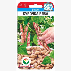 Фасоль Курочка Ряба 5г Сиб Сад