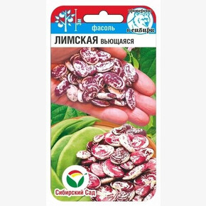 Фасоль Лимская 5г Сиб Сад