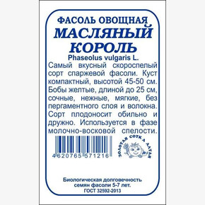 Фасоль Масляный Король БП/ Сотка - Деметра