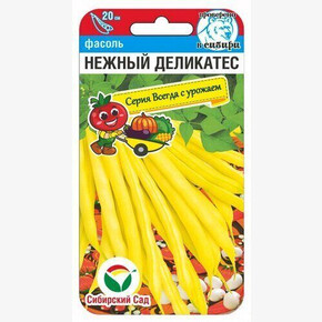 Фасоль Нежный деликатес 5гр/ Сибсад