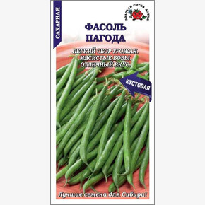 Фасоль Пагода /Сотка/ 5 г