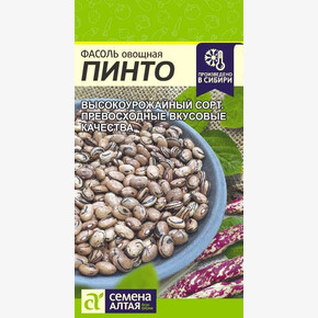 Фасоль Пинто 5гр/ Семена Алтая