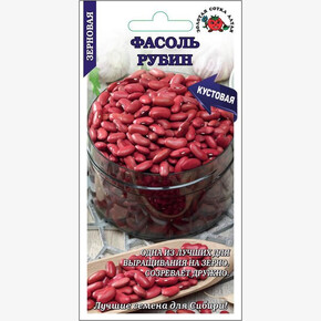Фасоль Рубин /Сотка/ 5г