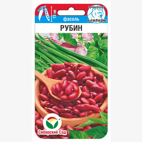 Фасоль Рубин 5г Сиб Сад