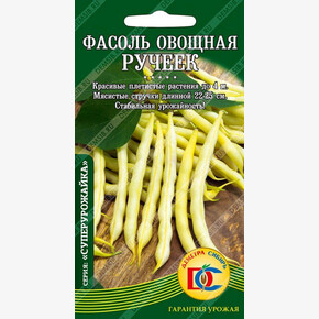 Фасоль Ручеек /5 гр Деметра/