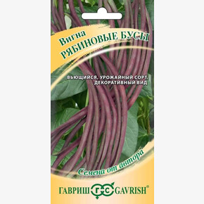 Фасоль Рябиновые Бусы/ Гавриш