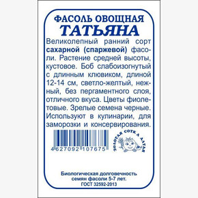 Фасоль Татьяна БП/ Сотка