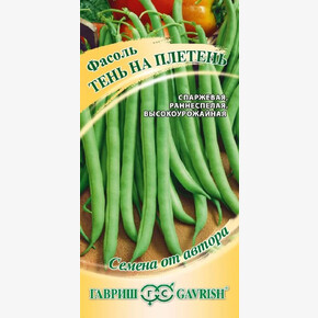 Фасоль Тень на плетень/ Гавриш