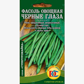 Фасоль Черные глаза /5гр Деметра/